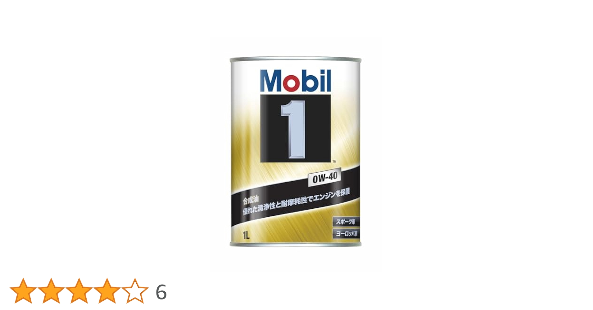 Mobil 1 モービル１エンジンオイル 0W-40　11リットル モービル モービル1 0W-40 SP 20L (車用エンジンオイル) 価格