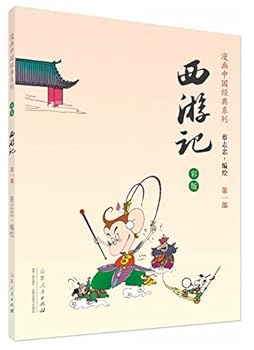 Paperback Tsai color cartoon version of Journey to the West(Chinese Edition) Book