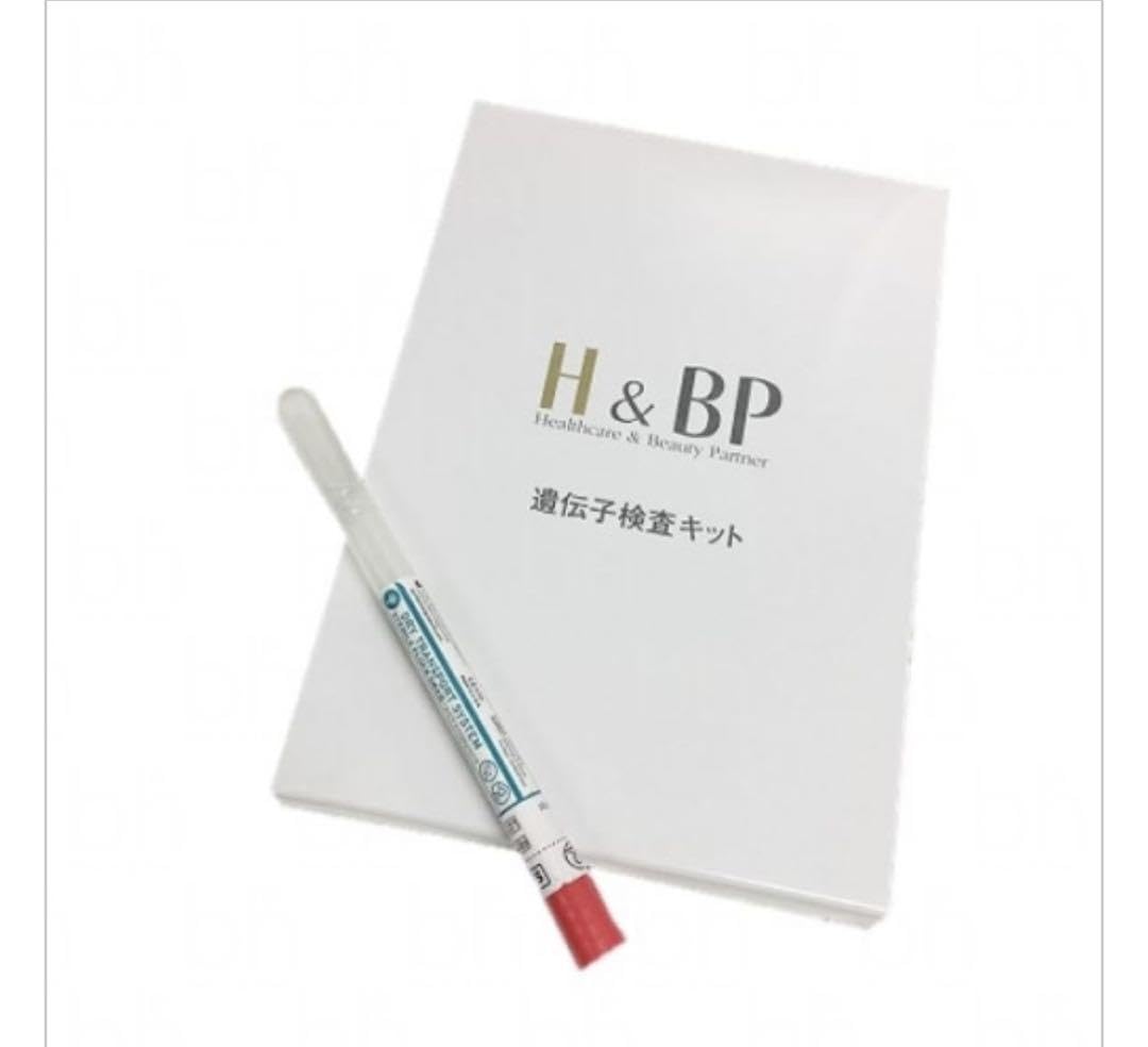 H&BP　遺伝子検査×栄養分析サービス Amazon.co.jp: H&BP 遺伝子査×栄養分析サービス : ドラッグストア