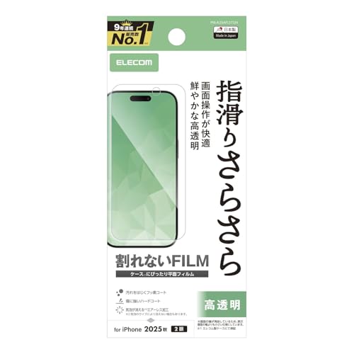 エレコム iPhone 17 フィルム 光沢 グレア スムースコート 指すべりさらさら ハードコート加工 指紋がつかない 気泡が入らない PM-A25AFLSTGN