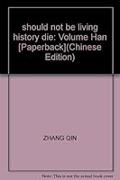 不容青史尽成灰 7807335696 Book Cover
