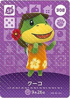 ǂԂ̐X amiiboJ[h 4e y308z N[R SP