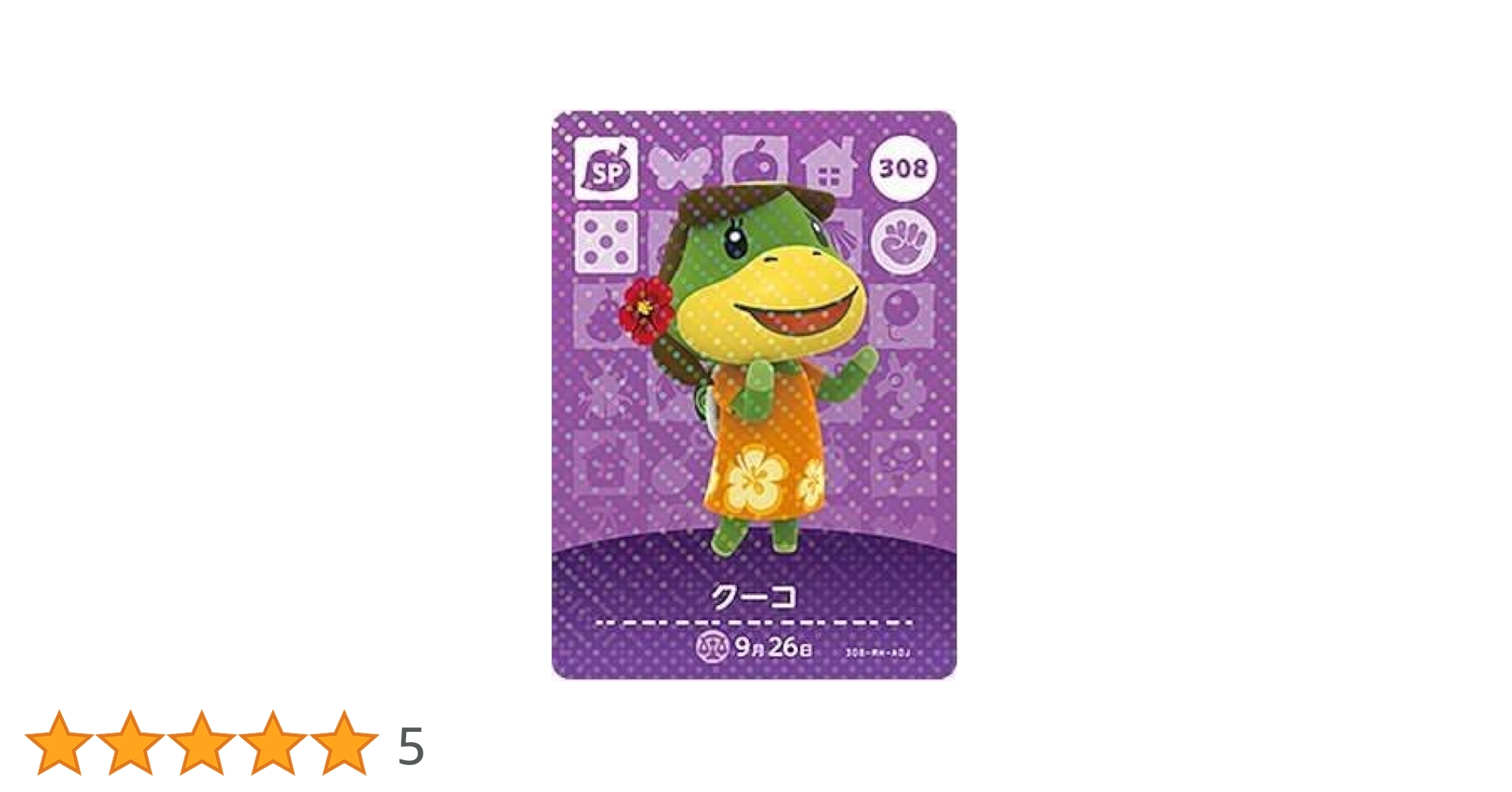 どうぶつの森　amiiboカード　キャラメル Amazon.co.jp: どうぶつの森 amiibo カード キャラメル : おもちゃ