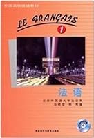 全国高校统编教材:法语 B002V2CPLM Book Cover