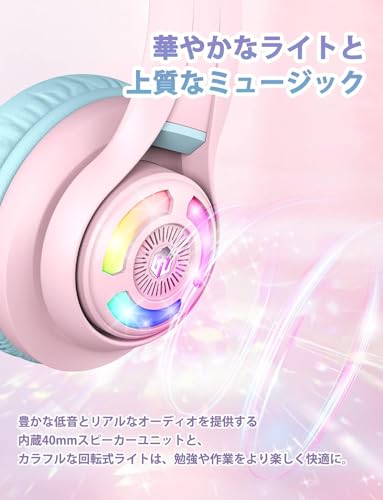 iClever 子供用ヘッドホン Bluetoothヘッドフォン 猫耳LEDライトアップワイヤレスキッズヘッドフォン 音量制限付き（74/85 dBA） 45Hプレイタイム マイク付き 学校/タブレット/PC用 BTH13 ピンク
