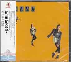 Amazon.co.jp: 和田加奈子 KANA＜生産限定盤＞名盤 デジタルリ
