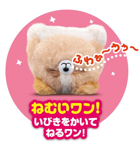 アガツマ ワンだきみは！？ 動くぬいぐるみ アプリコットサムネイル5