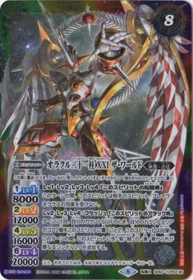 Amazon.co.jp: バトルスピリッツ SD63-TCP02 (A)ワールド
