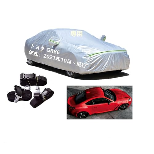 Toyotaトヨタ車用ボディーカバー 型式専用カーカバー UVカット 裏起毛 防水防塵凍結防止 3本防風ベルト付け 3本防風ベルト付け トヨタ GR86 ZN8 2021年10月〜現行