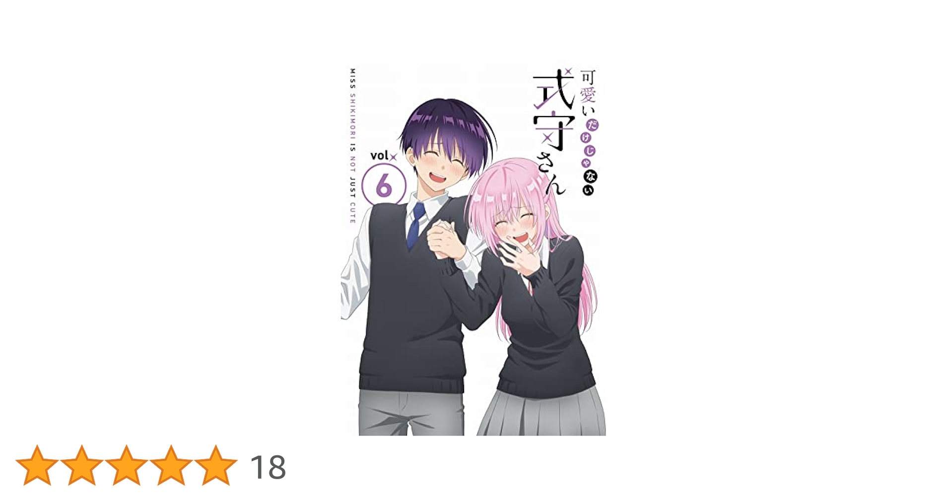DVD　可愛いだけじゃない式守さん　全6巻セット Amazon.co.jp: 可愛いだけじゃない式守さん 全6巻 DVD全巻収納