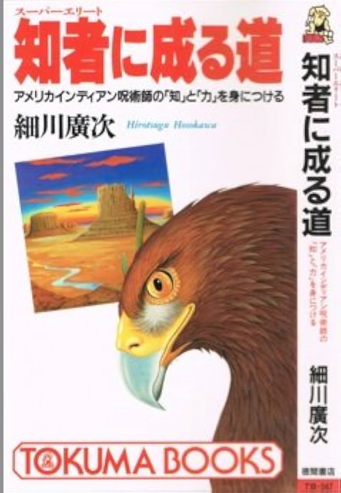 アメリカ・インディアン法研究〈2〉国内の従属国 アメリカ・インディアン法研究〈2〉国内の従属国 アメリカ
