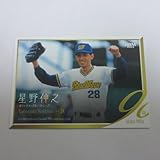 BBM2024プロ野球90周年カード■レギュラーカード■055/星野伸之/オリックス
