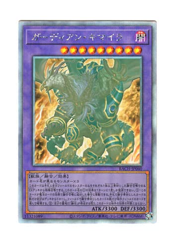 Rare Guardian Chimera Ghost Rare - Japanese Yugioh Card BACH-JP040