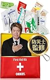 【防災士監修】OHKEY 救急セット ファーストエイド キット ポイズンリムーバー 登山 アウトドア 防災 救急箱 小型
