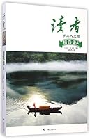 《读者·乡土人文版》精选集5 7546807255 Book Cover