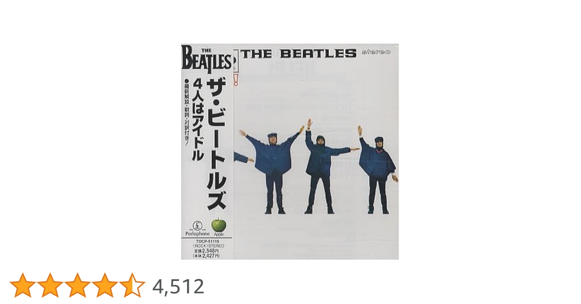 HELP！4人はアイドル　映画　半券　希少　ヴィンテージ　ザ・ビートルズ Beatles ビートルズ/ヘルプ！4人はアイドル Help! Vintage Movie