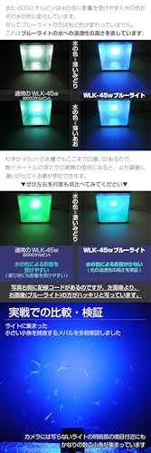 集魚灯 ブルー 45w 本物の青色 LEDチップ搭載 アジ イカ サンマ 秋刀魚 タチウオ 釣り LED 投光器 12v 24v 7枚目