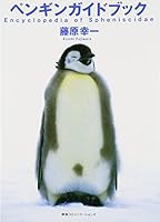 Pengin gaidobukku = Encyclopedia of Spheniscidae 4484024152 Book Cover