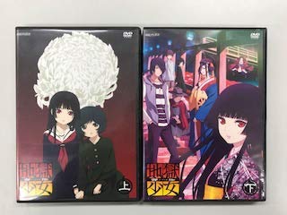 地獄少女 宵伽 上・下【レンタル落ち】全2巻セット 地獄少女 宵伽 上・下【レンタル落ち】全2巻セット