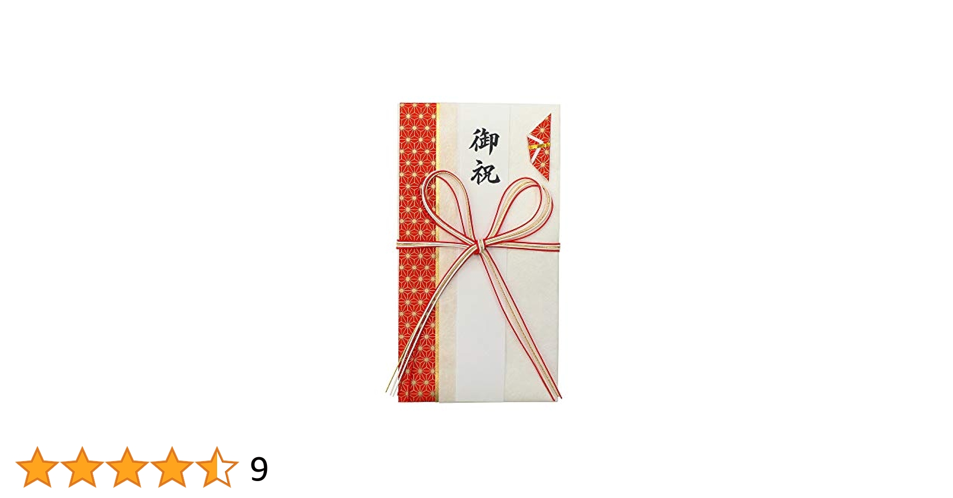 結　10枚+1枚 Amazon | マルアイ 祝儀袋 結婚式 檀紙 赤白 10本 結び切り
