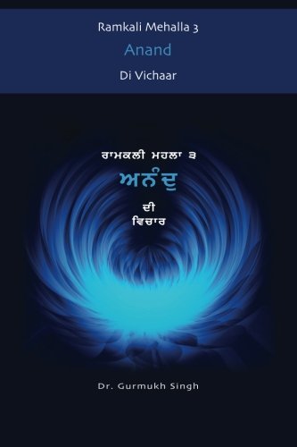 Ramkali Mehalla 3 Anand Di Vichaar: An explanation of Anand