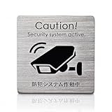 表札AKIグラスショップ 防犯システム作動中 防犯カメラ 空き巣 万引き 録画 玄関 宅配ボックス ステッカー 《両面テープ＆強力マグネット付き》 ステンレス 耐水 耐候 ポスト サイン 置き配 おしゃれ ポストプレート G-防犯システム作動中 (ho-pp-aa-G)