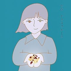 �h���C�t���[�c / �̂�