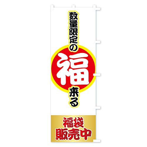 ���ܔ̔��� �̂ڂ�� �`�`�I�ׂ܂�(���M�����[60x180cm �E�`�`) 72KN_ARR �O�b�Y�v��/GoodsPro