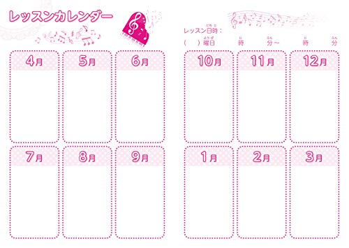 レッスンノート どんなノートにする 種類や内容について ピアノレッスンのヒント