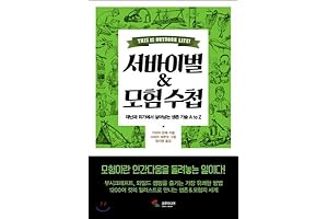 Samho Survival &amp; Adventure Notebook