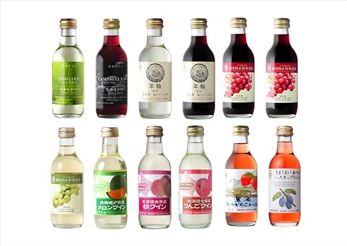 はこだてわいん ミニボトル11種飲み比べ12本セット