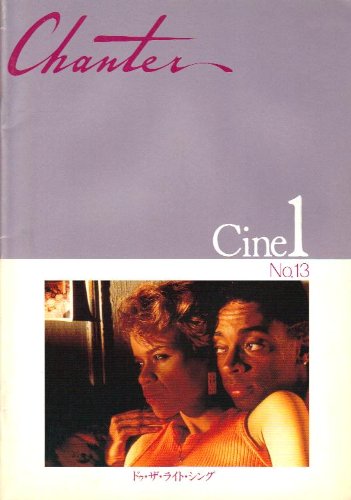 映画パンフレット　「ドゥ・ザ・ライト・シング」　監督/主演 S・リーのサムネイル