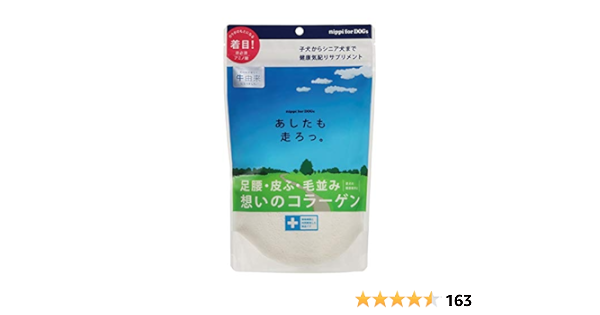 Amazon | 足腰想いのコラーゲン ニッピ あしたも走ろっ。 160g