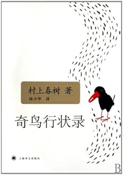 Paperback The Wind-Up Bird Chronicle (Chinese Edition) [Chinese] Book