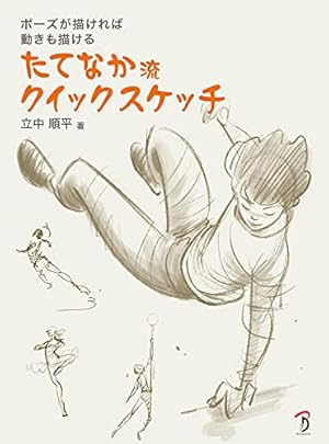 Amazon.co.jp: 進撃の巨人 Season 3 お疲れさま本 (WIT STUDIO) 電子