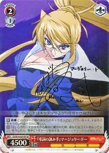 Amazon Co Jp ヴァイスシュヴァルツ 弔詞の詠み手 マージョリー ドー サイン スペシャル Ss W14 041sp Sp 灼眼のシャナ ホビー 通販