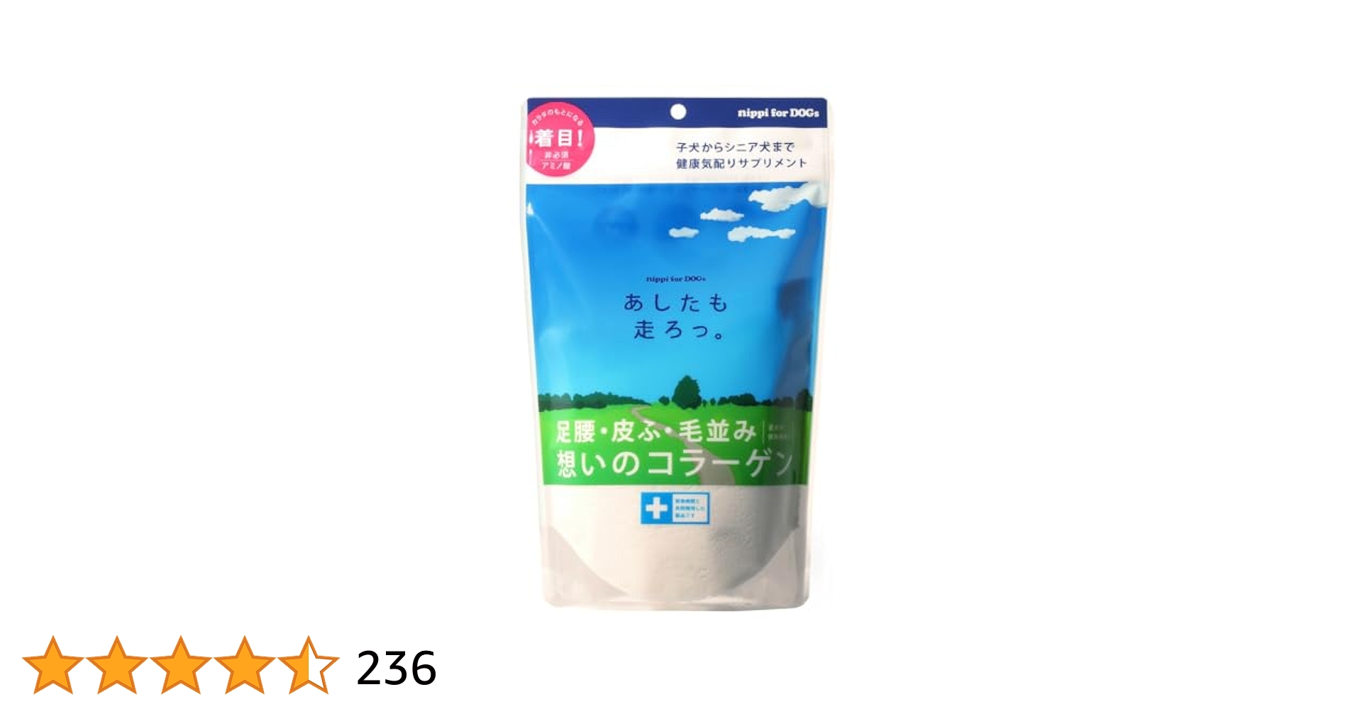 あしたも走ろっ。　160g×5袋 あしたも走ろっ。160g｜ニッピダイレクト