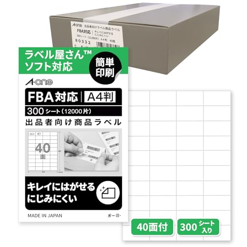 FBA対応 エーワン ラベルシール 80332 プリンタ兼用 出品者向け商品ラベル A4 40面 300シート 一片サイズ 52.5mm×29.7mm