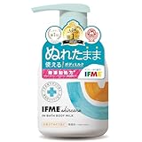 IFMEスキンケア ベビーミルクローション ベビークリーム 保湿 ベビーローション 赤ちゃん ボディクリーム あせ ローション 新生児 キッズ 乾燥肌 無添加 無香料 (ボトル, 300ml)