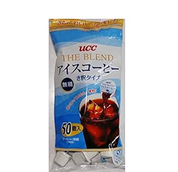 UCC ブレンド アイスコーヒー 無糖 き釈タイプ 50個入×5袋 計250個 Amazon.co.jp: UCC THE BLENDアイスコーヒーポーション(無糖