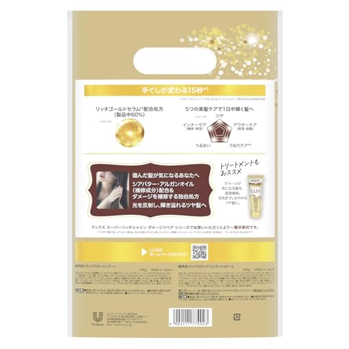 LUX(ラックス) ラックス スーパーリッチシャイン ダメージリペア ポンプペア の商品画像 1