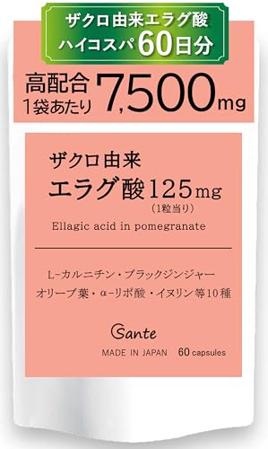 日本サンテ 高濃度 エラグ酸 60日分