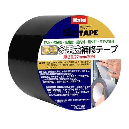 [かきもと商店]多用途補修テープ 厚手0.27mm 幅8cm☓20M 強力粘着 防水 手で切れる PE素材 屋内外補修用 ブラック 8cmの商品画像（Amazon）
