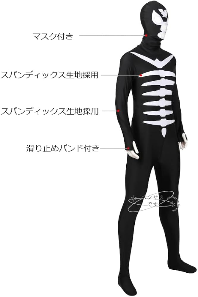 2点さばこ®/グッズ整理中 SixTONE 手つなぎスト コスチューム SixTONES