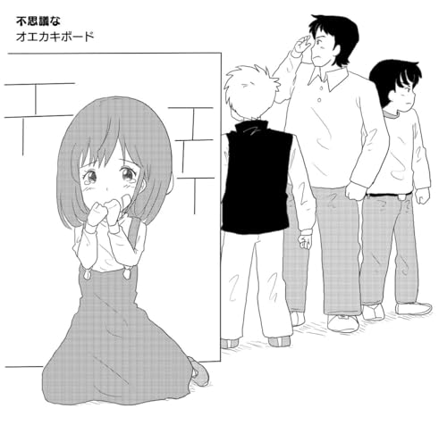 不思議なオエカキボード （２） 妖精ピヨンとお菓子パーティ