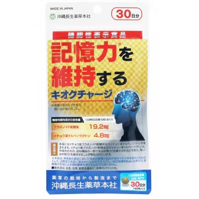キオクチャージ 6袋セット