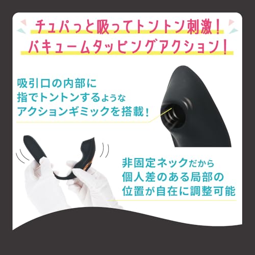 T-BEST 【秒で外イキ】CHUPACLI-Tap ブラック - 画像3