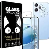 Xiaomi Redmi 12 5G フィルム【4枚セット】ガラスフィルム2枚+カメラフィルム2枚 Redmi 12 5G 用の 強化ガラス 硬度9H 厚さ0.26 旭硝子製素材 保護フィルム Redmi 12 5G 保護フィルム Redmi 12 5G キズ防止 飛散防止 気泡防止 反射防止 汚れに強い 自動吸着 高 精細 2.5D ラウンドエッジ加工 対応 Redmi 12 5G