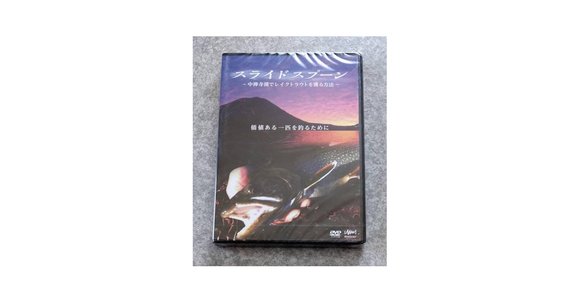 スライドスプーンＤＶＤ Amazon.co.jp: DVD スライドスプーン 中禅寺湖でレイクトラウト