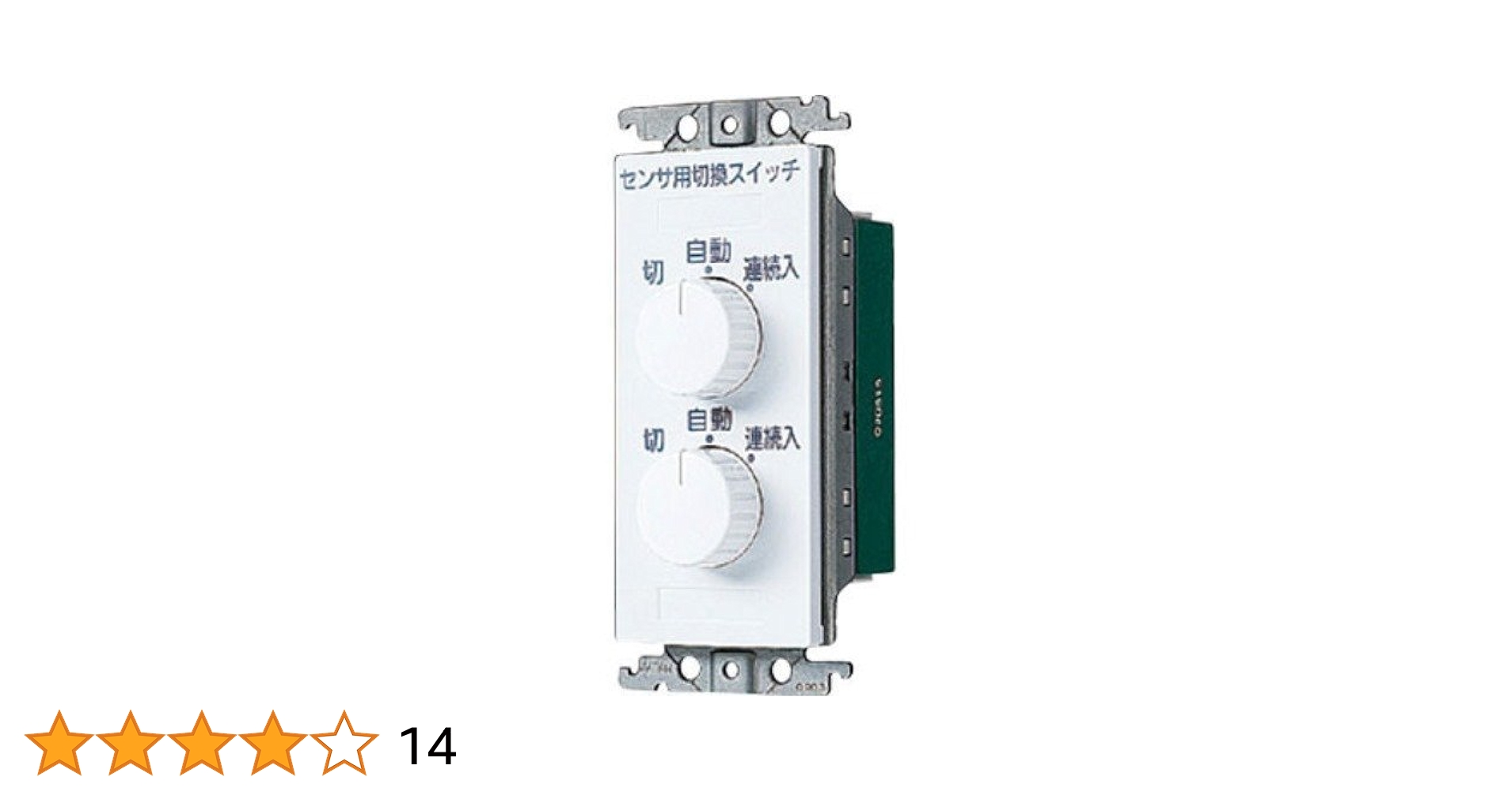 パナソニック 軒先用熱線センサ 親子2個セット 41uicJ403VL.jpg_BO30,255,255,
